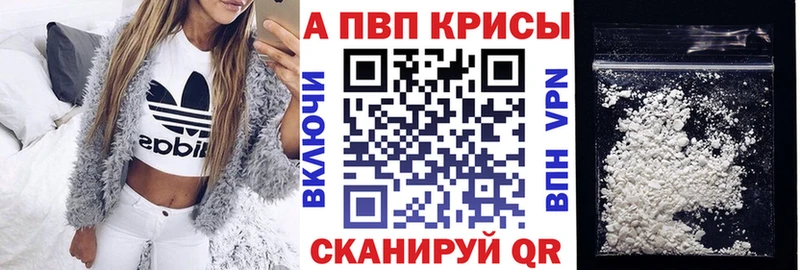 цены наркотик Касимов APVP VHQ