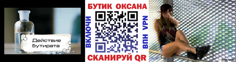 KRAKEN сайт  Касимов  нарко площадка телеграм  Бутират 99% 
